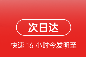 五台山机场快运航空货运 航空货运
